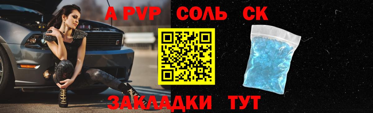 A-PVP мука  Alfa_PVP крисы CK  A PVP  A PVP крисы CK  Вход с VPN  Сарапул 