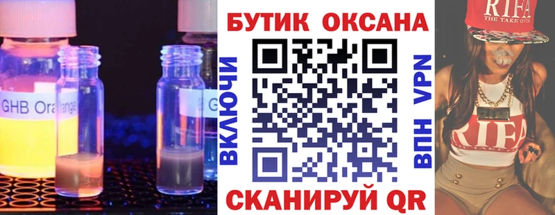 купить наркоту  Сарапул  Бутират BDO 33% 