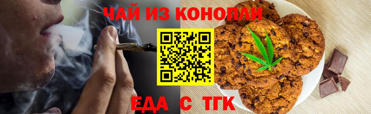 Сарапул  Еда ТГК марихуана  Вход с VPN 