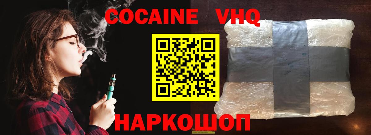 КОКАИН Колумбийский Сарапул