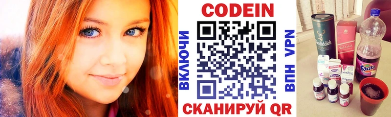 Кодеиновый сироп Lean напиток Lean (лин)  Сарапул 