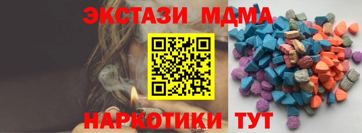 Ecstasy MDMA Сарапул