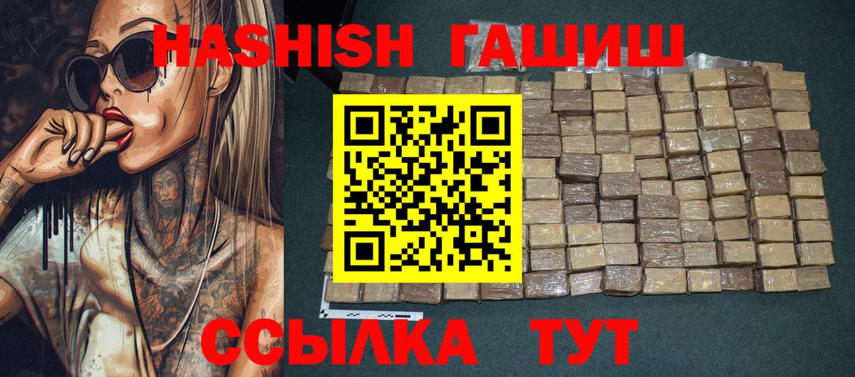Сарапул  ГАШИШ Ice-O-Lator  ГАШ hashish  Вход с VPN 
