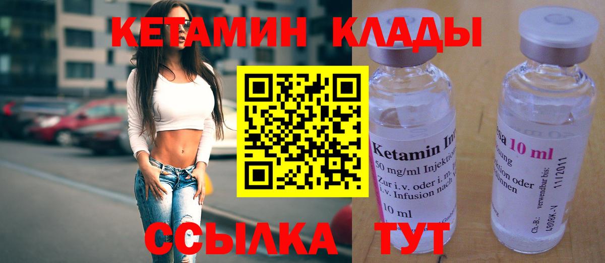 Сарапул  Кетамин ketamine  Кетамин ketamine  Вход с VPN 