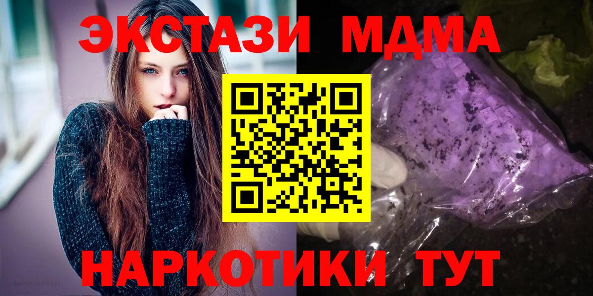 MDMA crystal  Вход с VPN  Сарапул  MDMA молли 