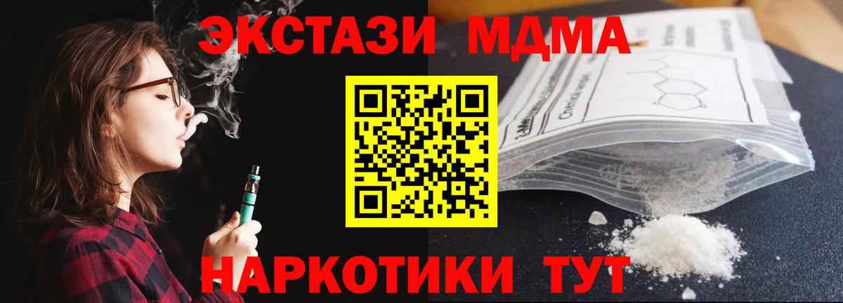 МДМА crystal Сарапул