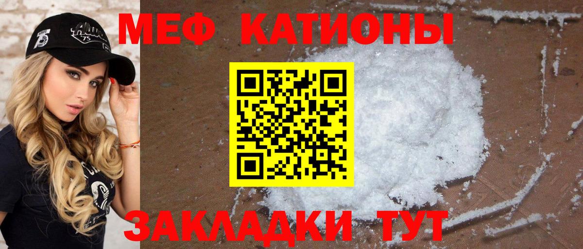 Мефедрон мяу мяу  МЯУ-МЯУ кристаллы  Мефедрон  Вход с VPN  Сарапул  Мефедрон 
