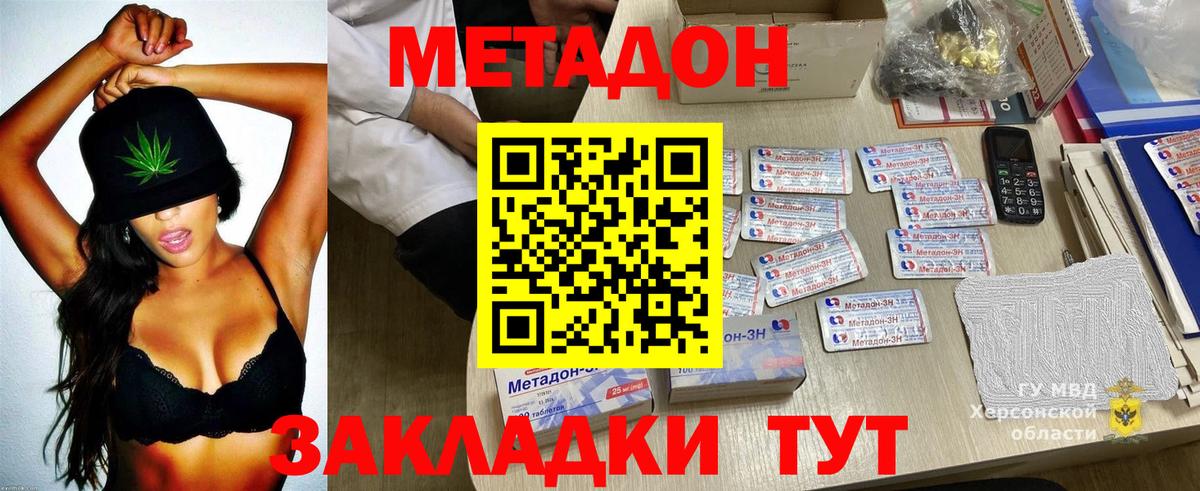 Сарапул  Метадон кристалл  Вход с VPN 