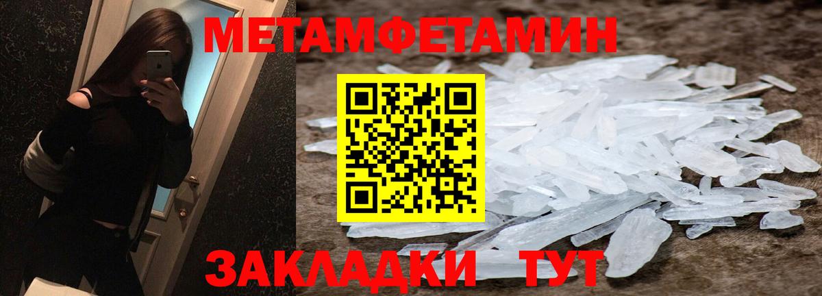 Сарапул  МЕТАМФЕТАМИН Methamphetamine  Вход с VPN 