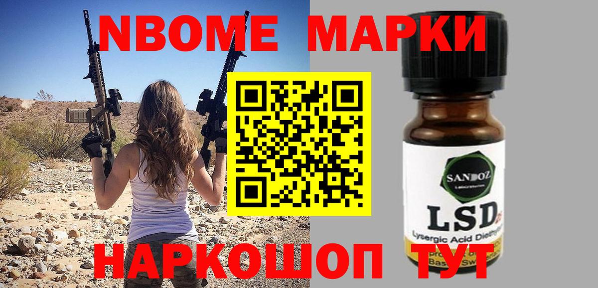 Марки N-bome  Марки N-bome 1,8мг  Вход с VPN  Марки N-bome 1,8мг  Сарапул 