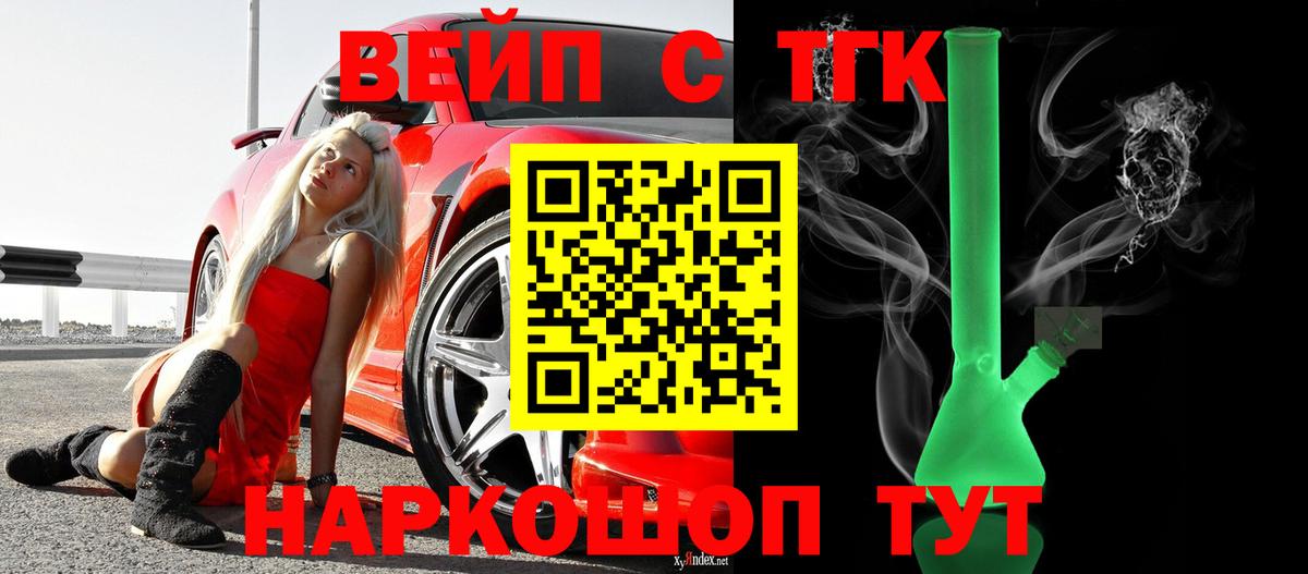Дистиллят ТГК гашишное масло Сарапул
