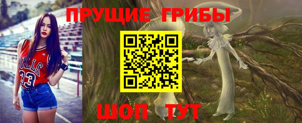 Галлюциногенные грибы ЛСД Сарапул